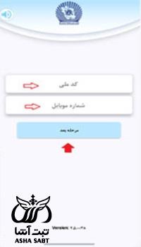امضای دیجیتال بانک تجارت 